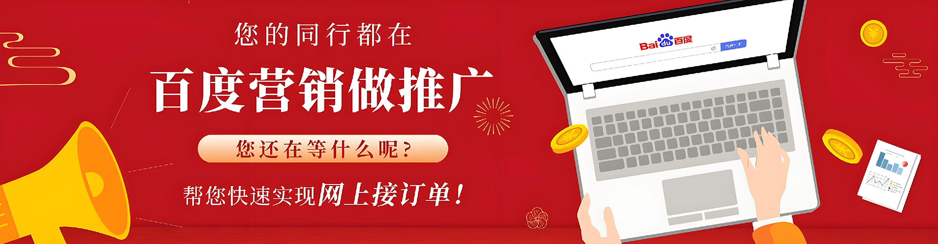 官田网络推广开户